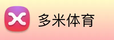 多米体育 Logo